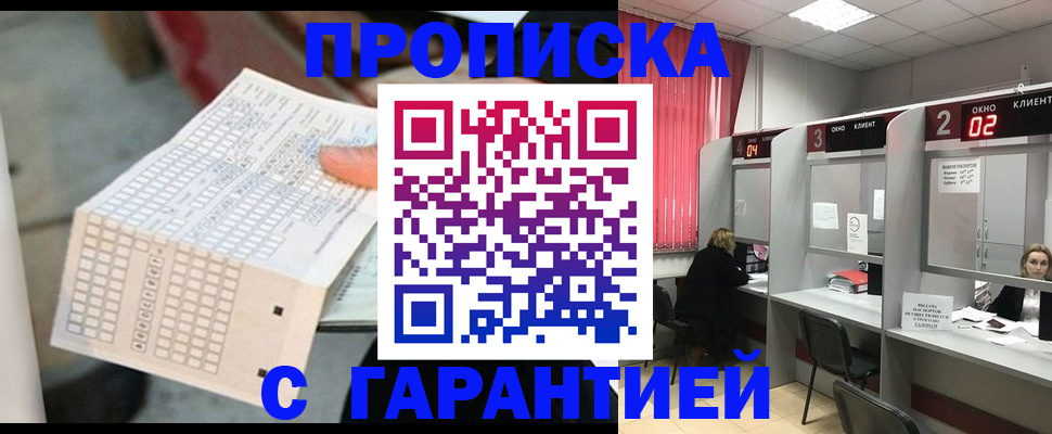 прописка иностранных граждан в Вяземском