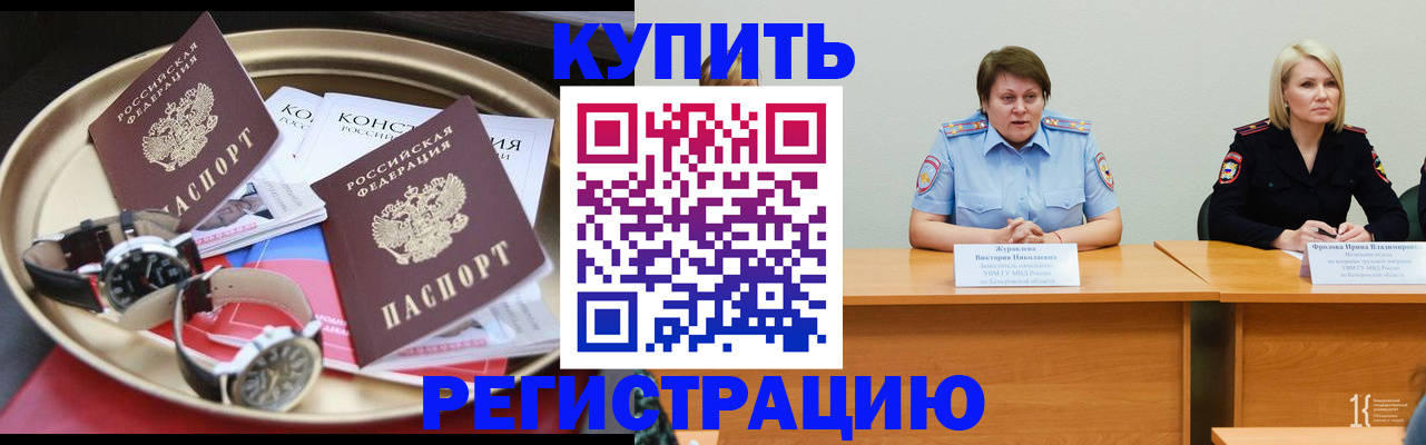 временная регистрация для всех в Вяземском